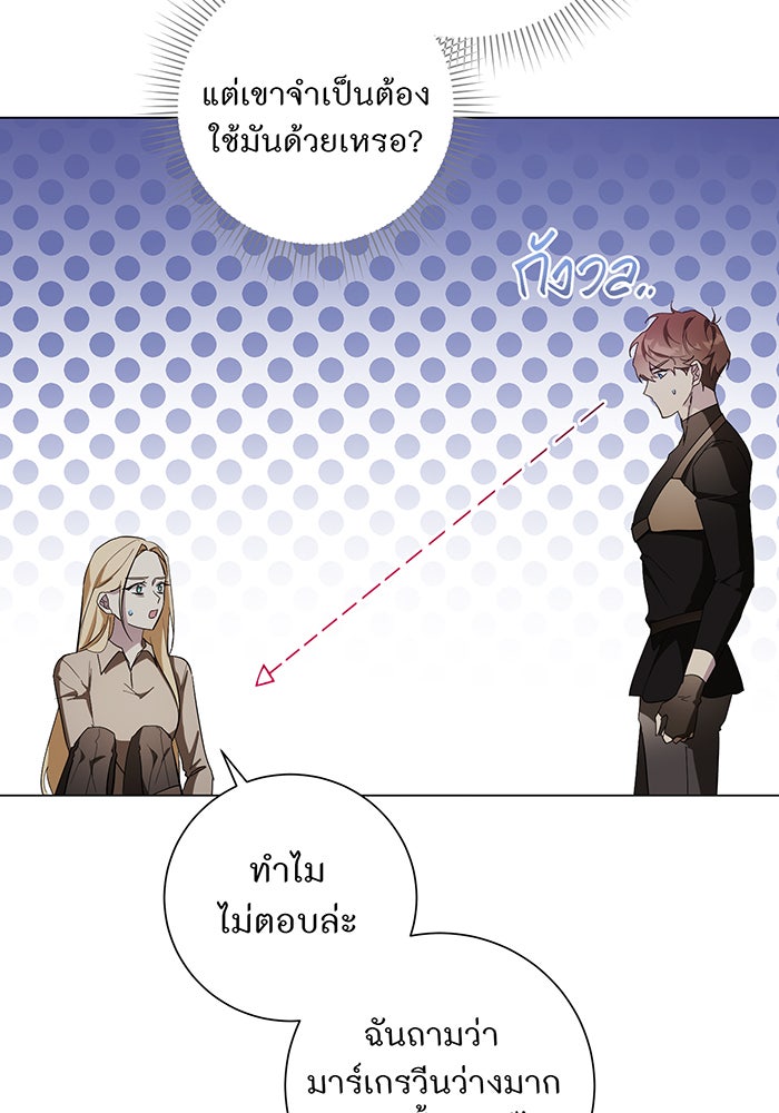 อยากให้ตายสุดท้ายรัก - หน้า 74