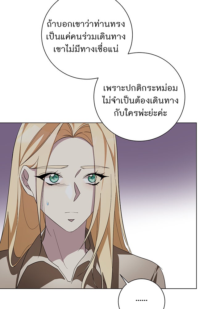 อยากให้ตายสุดท้ายรัก - หน้า 77