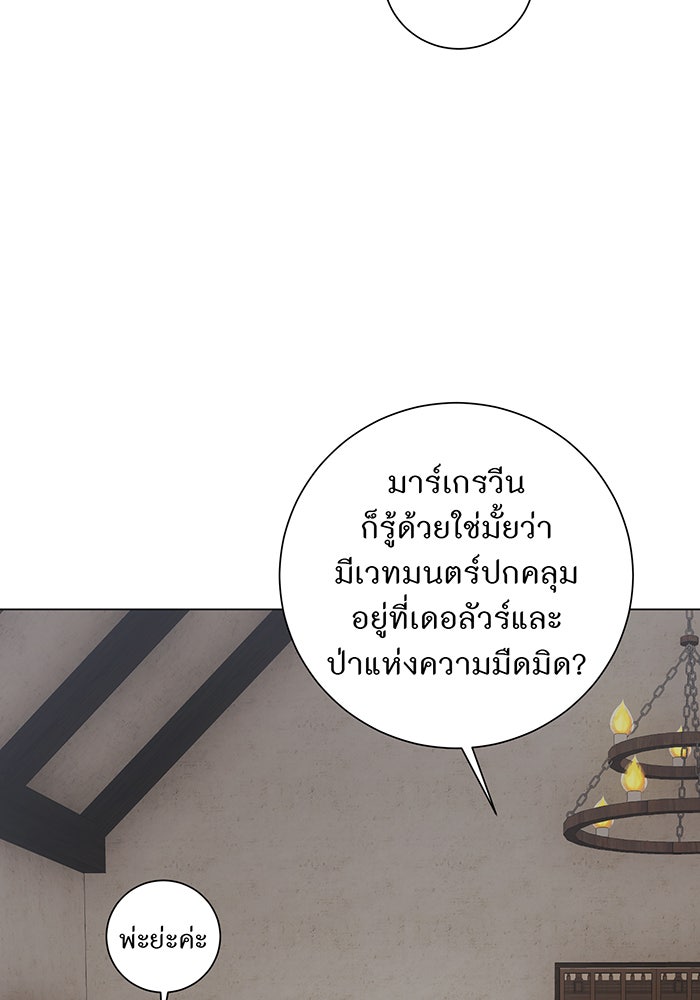 อยากให้ตายสุดท้ายรัก - หน้า 78