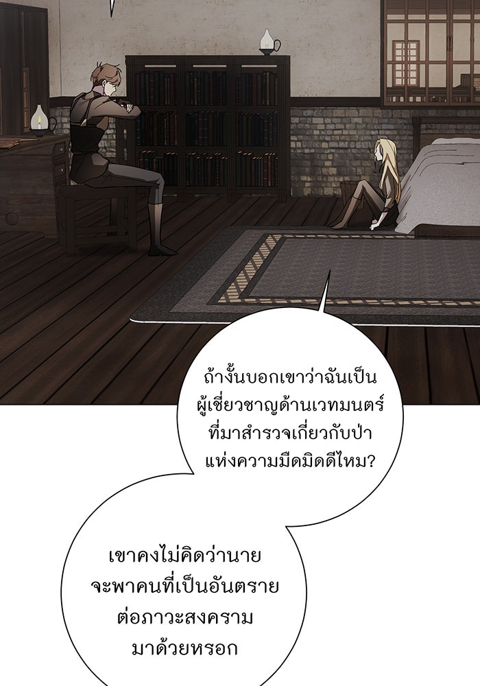 อยากให้ตายสุดท้ายรัก - หน้า 79