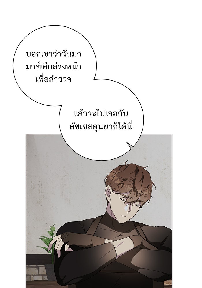 อยากให้ตายสุดท้ายรัก - หน้า 81
