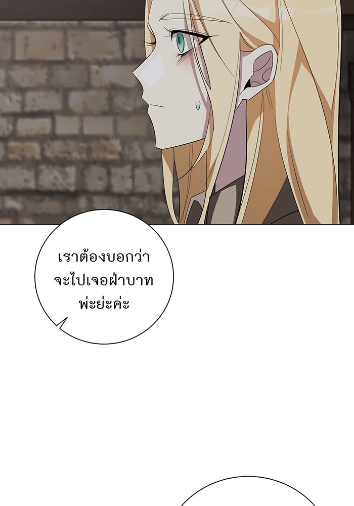 อยากให้ตายสุดท้ายรัก - หน้า 83