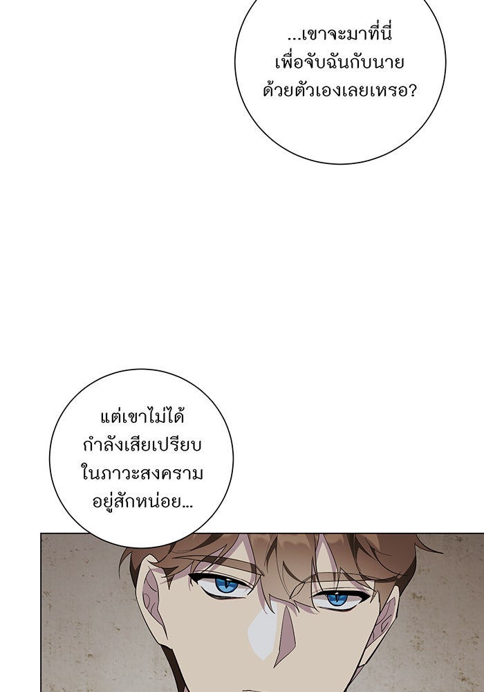 อยากให้ตายสุดท้ายรัก - หน้า 88