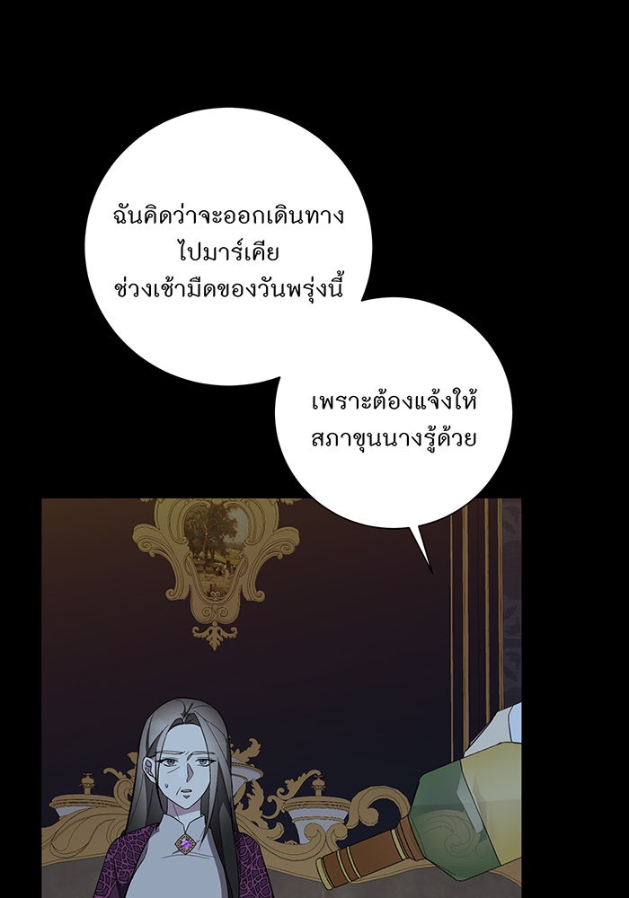 อยากให้ตายสุดท้ายรัก - หน้า 9