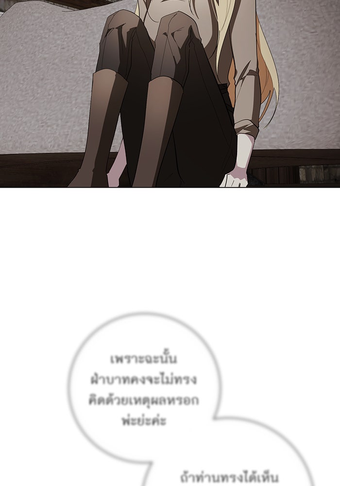 อยากให้ตายสุดท้ายรัก - หน้า 91