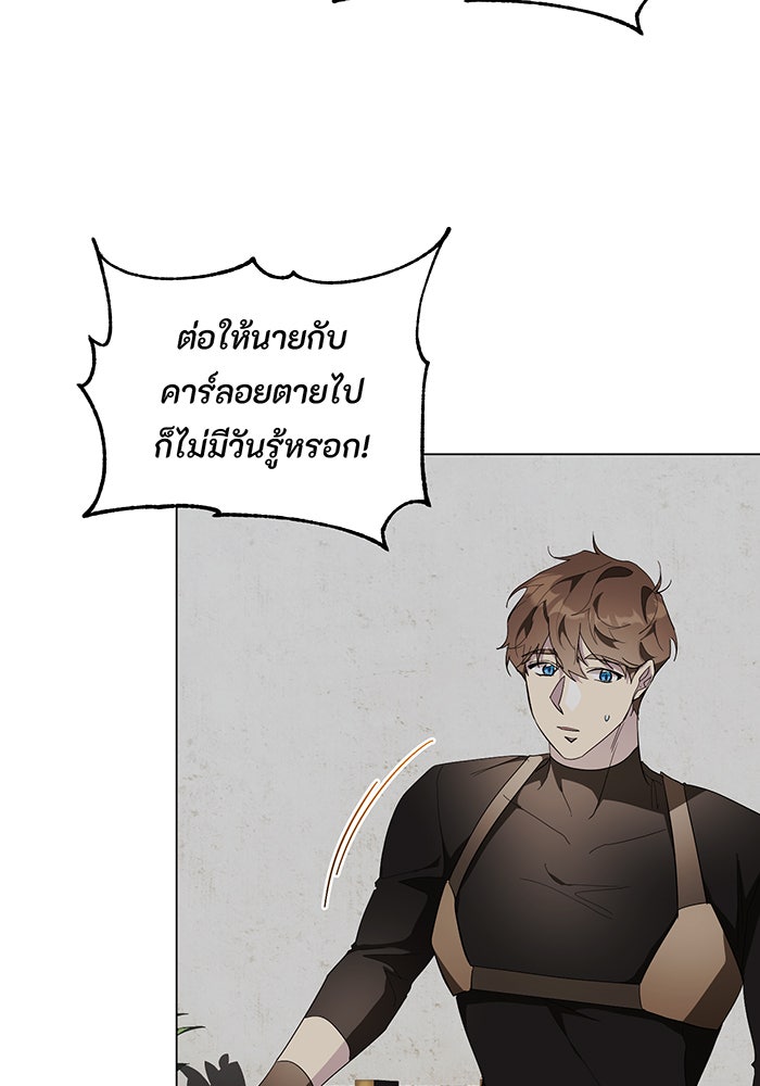 อยากให้ตายสุดท้ายรัก - หน้า 97