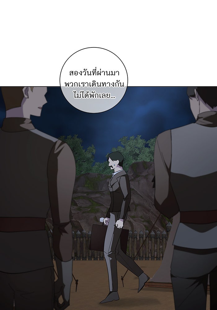 อยากให้ตายสุดท้ายรัก - หน้า 103
