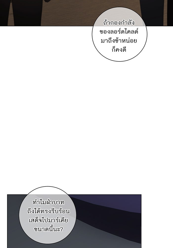 อยากให้ตายสุดท้ายรัก - หน้า 104