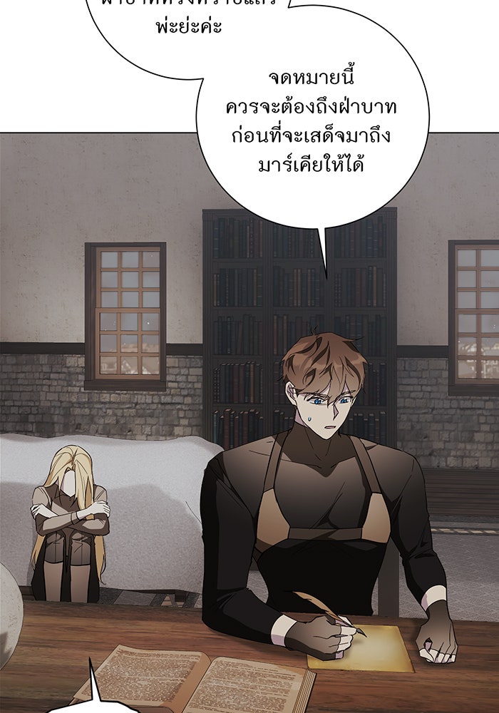 อยากให้ตายสุดท้ายรัก - หน้า 11