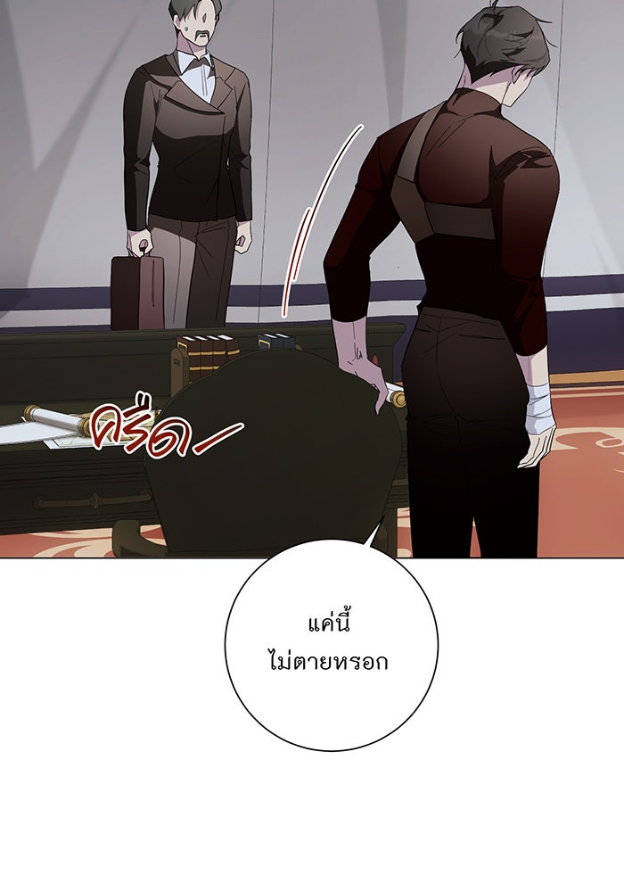 อยากให้ตายสุดท้ายรัก - หน้า 110