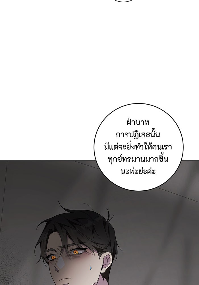 อยากให้ตายสุดท้ายรัก - หน้า 112