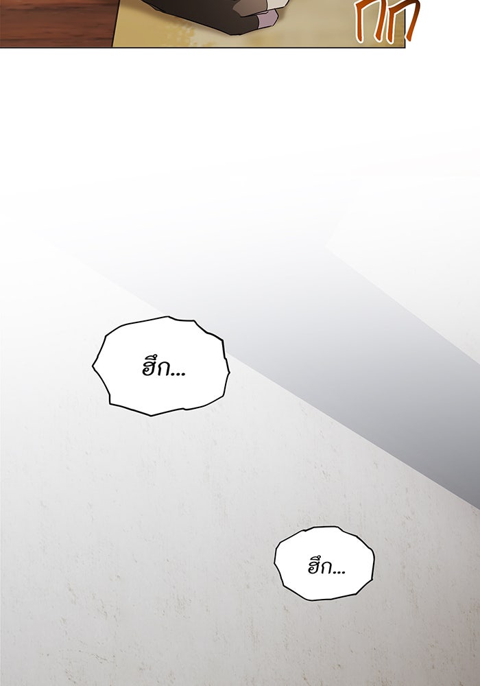 อยากให้ตายสุดท้ายรัก - หน้า 13