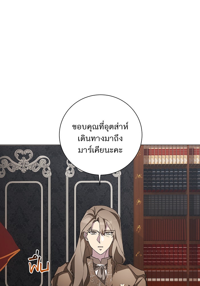 อยากให้ตายสุดท้ายรัก - หน้า 16