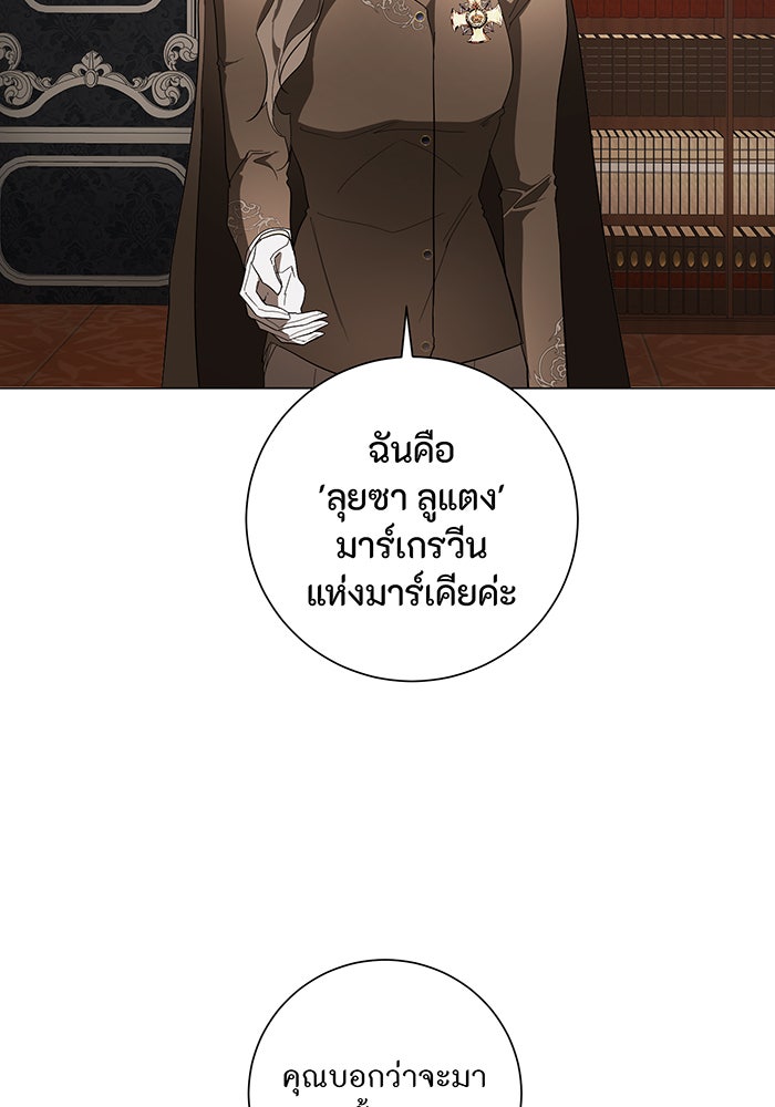อยากให้ตายสุดท้ายรัก - หน้า 17