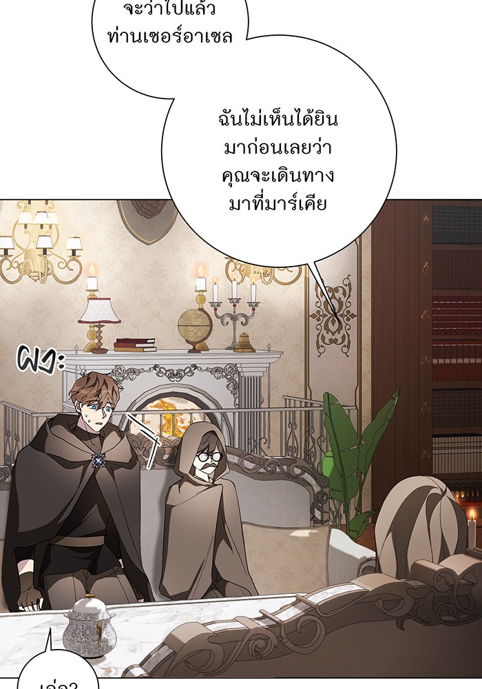 อยากให้ตายสุดท้ายรัก - หน้า 21