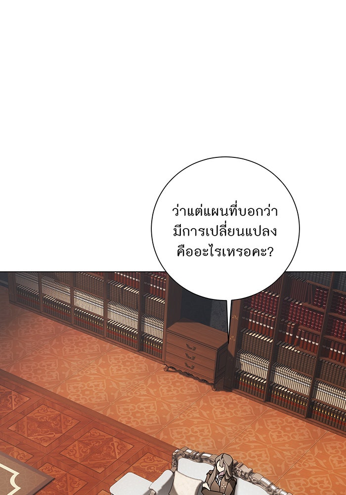 อยากให้ตายสุดท้ายรัก - หน้า 25