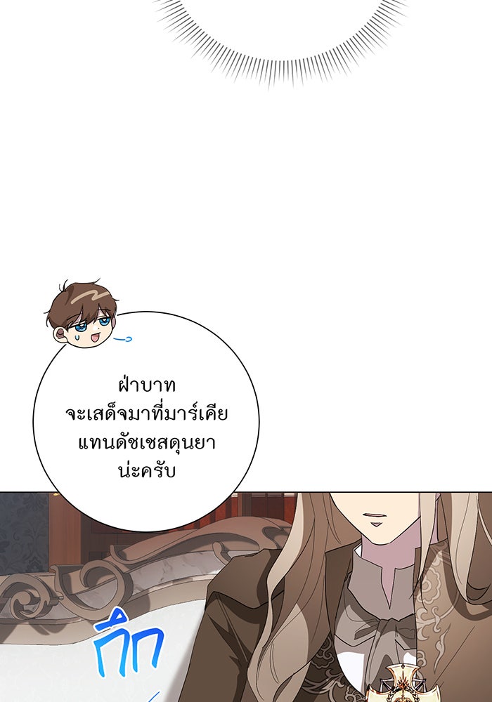 อยากให้ตายสุดท้ายรัก - หน้า 28