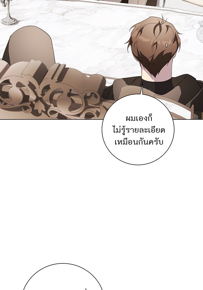 อยากให้ตายสุดท้ายรัก - หน้า 31