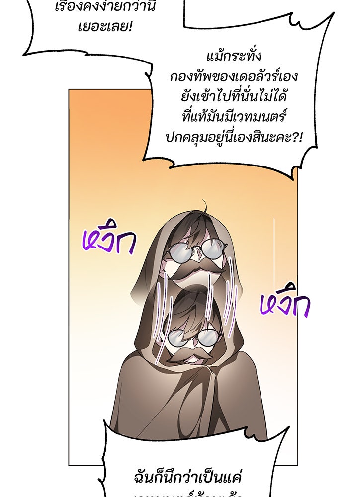 อยากให้ตายสุดท้ายรัก - หน้า 35