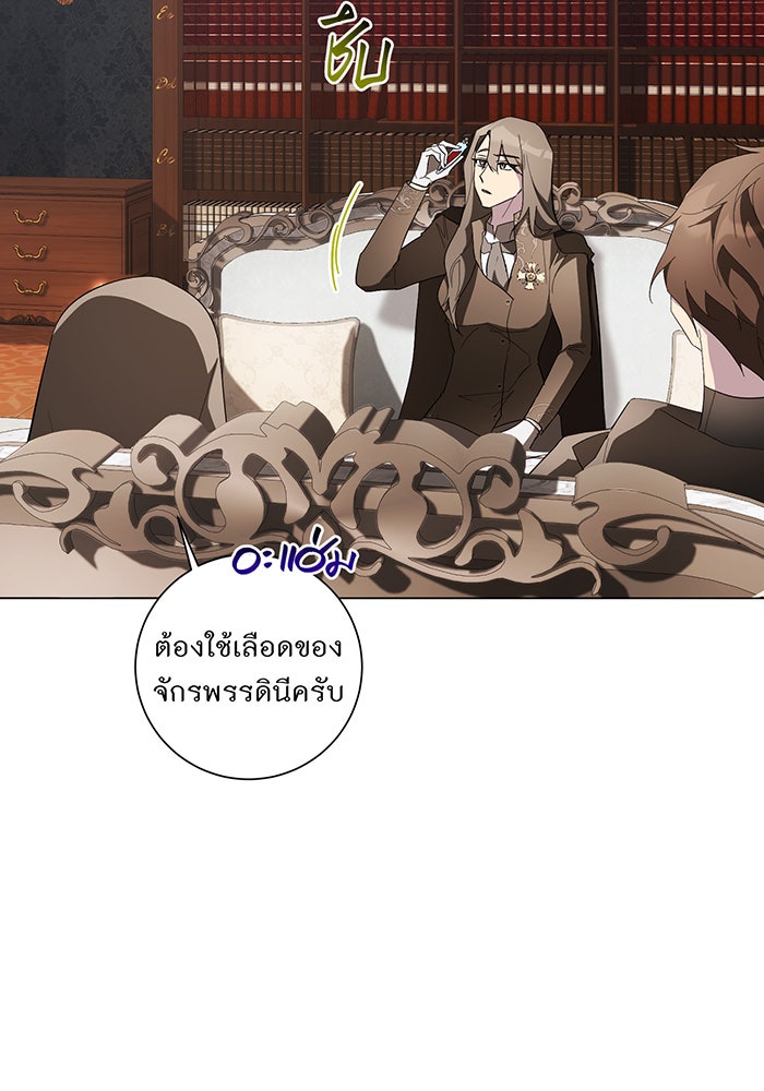 อยากให้ตายสุดท้ายรัก - หน้า 40