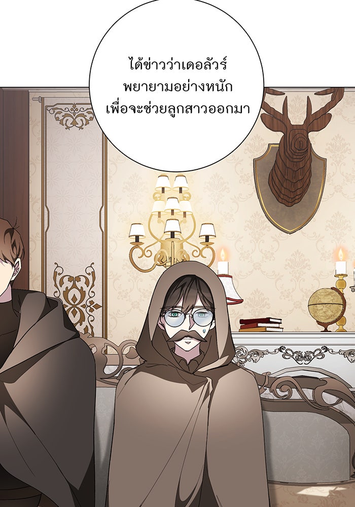 อยากให้ตายสุดท้ายรัก - หน้า 44