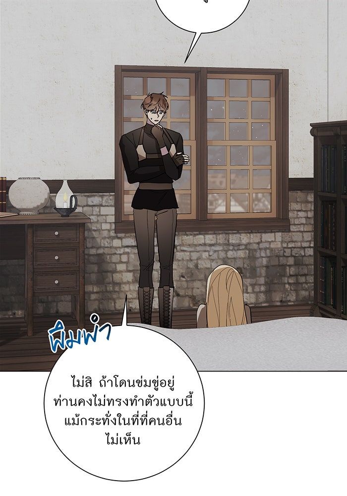 อยากให้ตายสุดท้ายรัก - หน้า 5