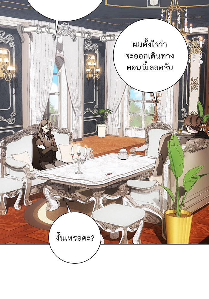 อยากให้ตายสุดท้ายรัก - หน้า 55