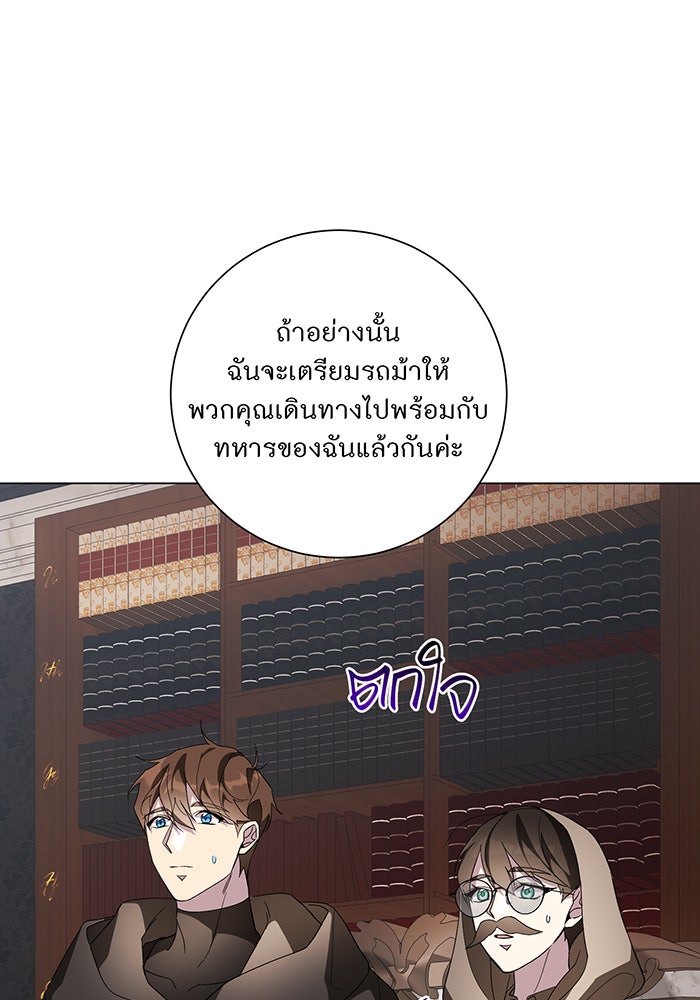 อยากให้ตายสุดท้ายรัก - หน้า 56