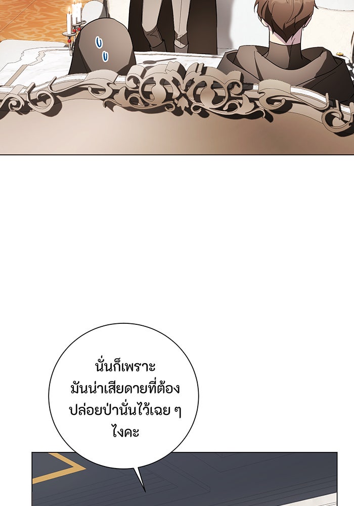 อยากให้ตายสุดท้ายรัก - หน้า 59