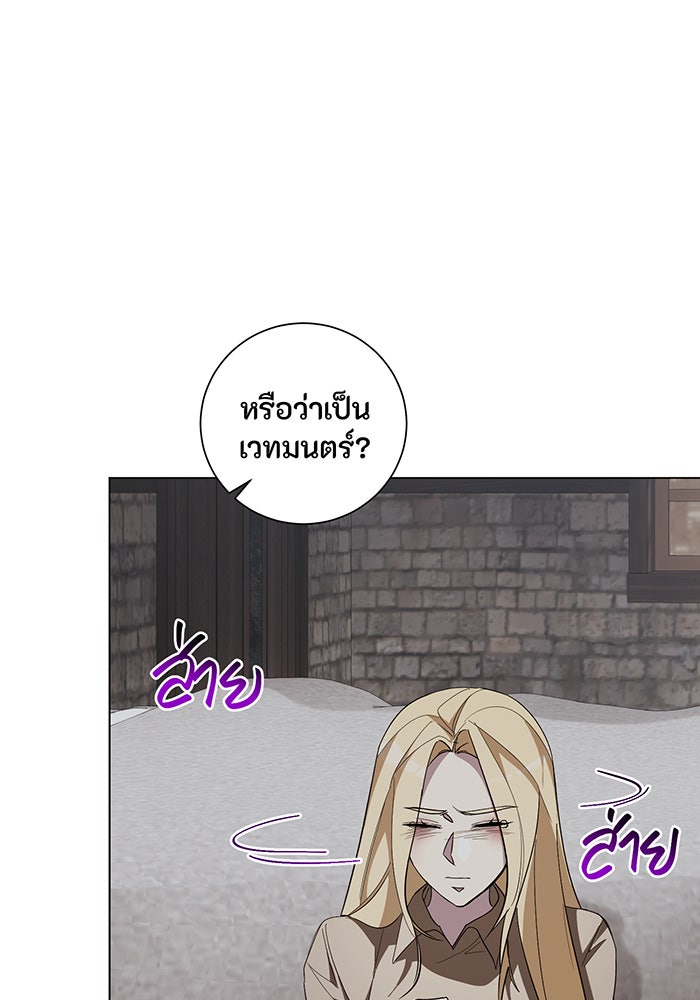 อยากให้ตายสุดท้ายรัก - หน้า 6