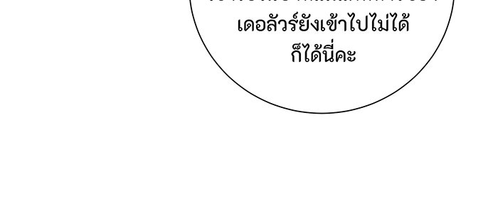 อยากให้ตายสุดท้ายรัก - หน้า 61