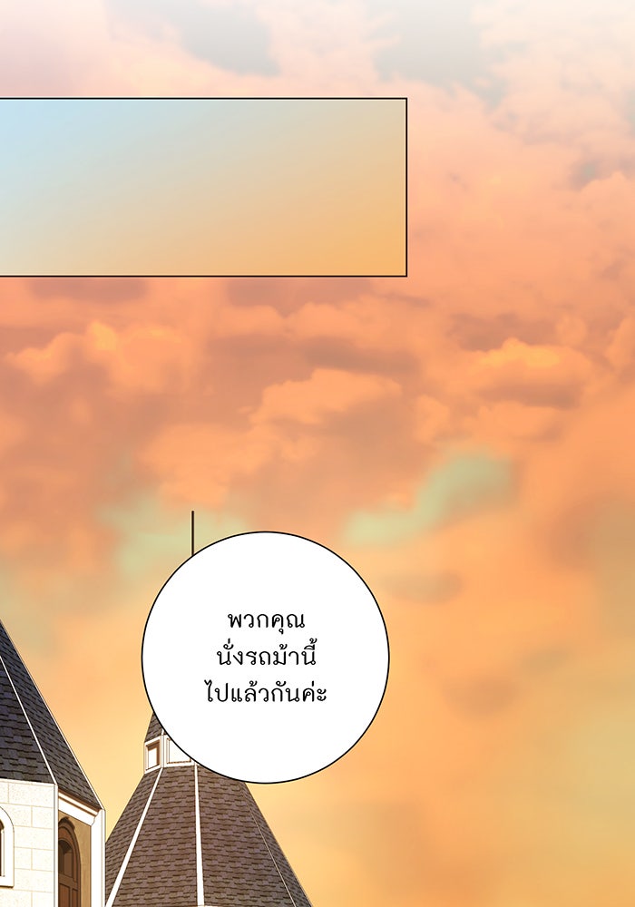 อยากให้ตายสุดท้ายรัก - หน้า 64