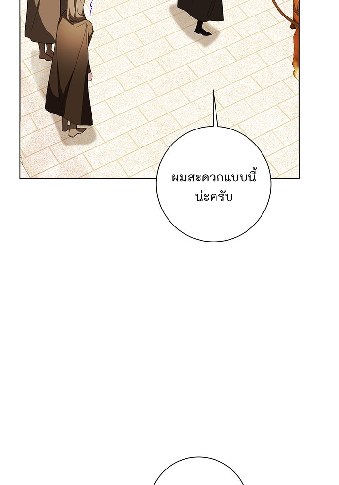 อยากให้ตายสุดท้ายรัก - หน้า 67