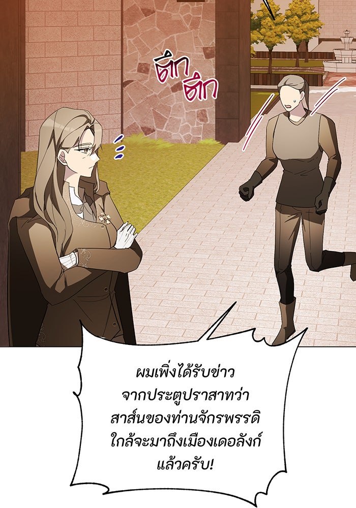 อยากให้ตายสุดท้ายรัก - หน้า 72