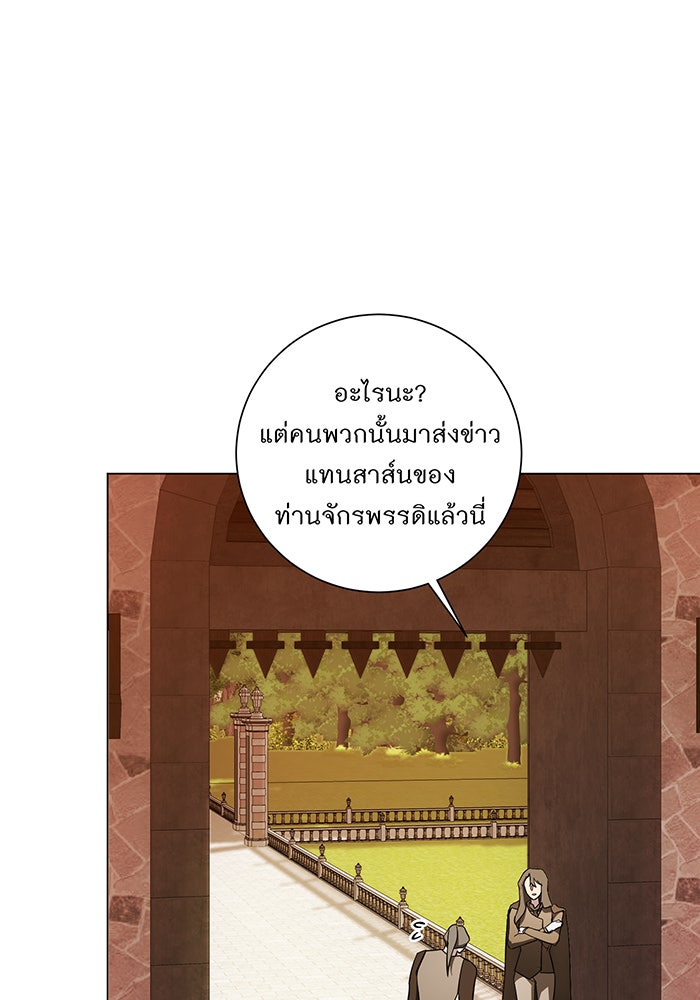อยากให้ตายสุดท้ายรัก - หน้า 73