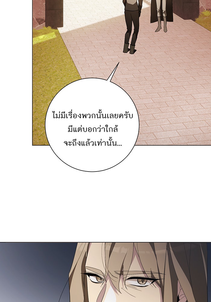 อยากให้ตายสุดท้ายรัก - หน้า 74