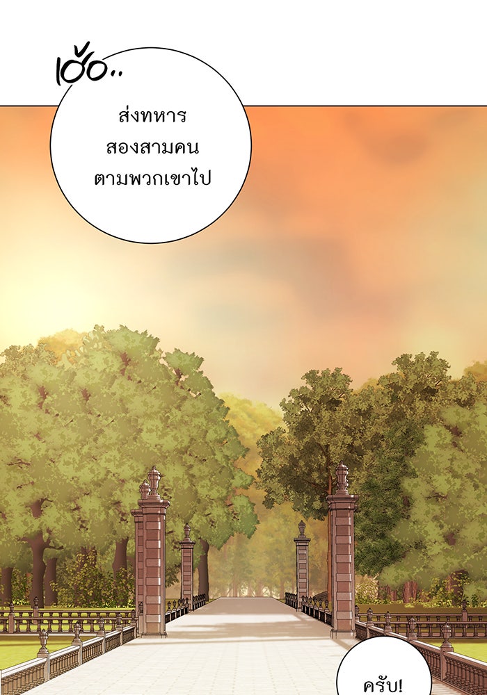อยากให้ตายสุดท้ายรัก - หน้า 77