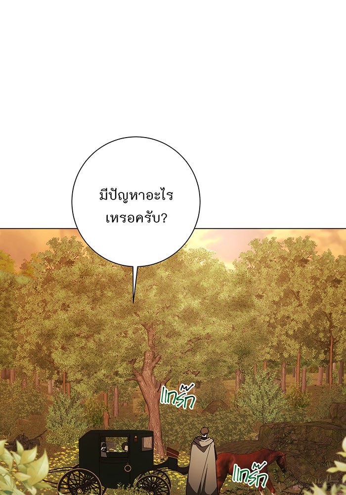 อยากให้ตายสุดท้ายรัก - หน้า 82