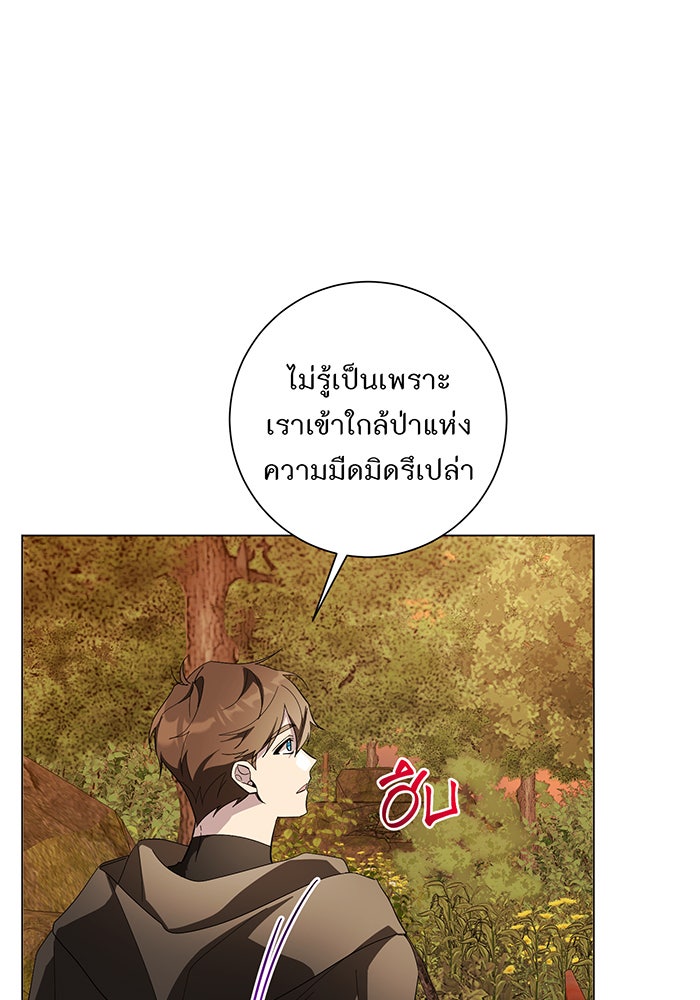 อยากให้ตายสุดท้ายรัก - หน้า 84