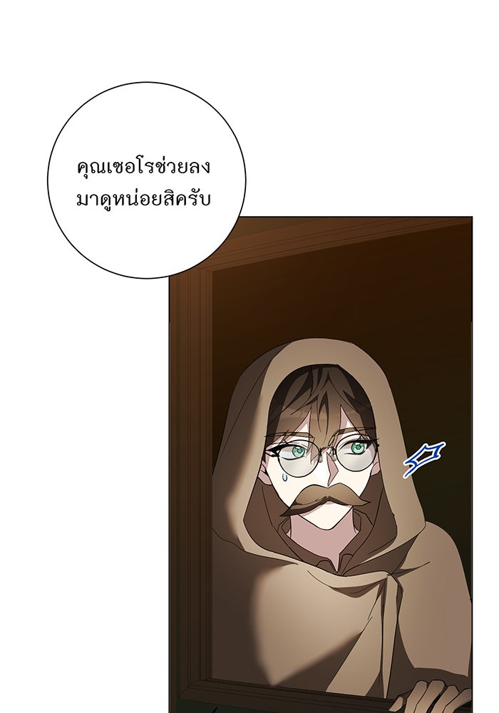 อยากให้ตายสุดท้ายรัก - หน้า 86