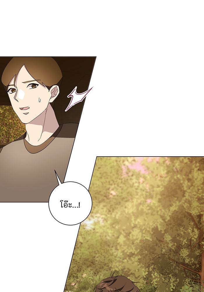 อยากให้ตายสุดท้ายรัก - หน้า 89