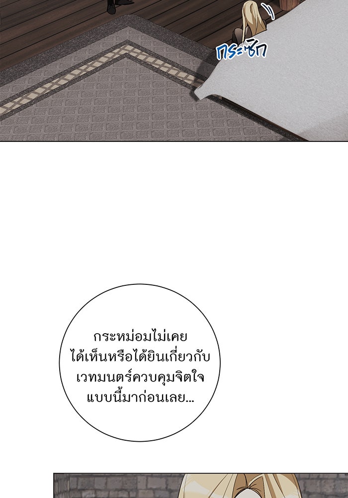 อยากให้ตายสุดท้ายรัก - หน้า 9
