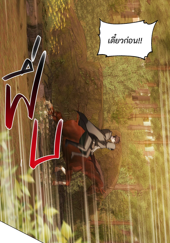 อยากให้ตายสุดท้ายรัก - หน้า 93
