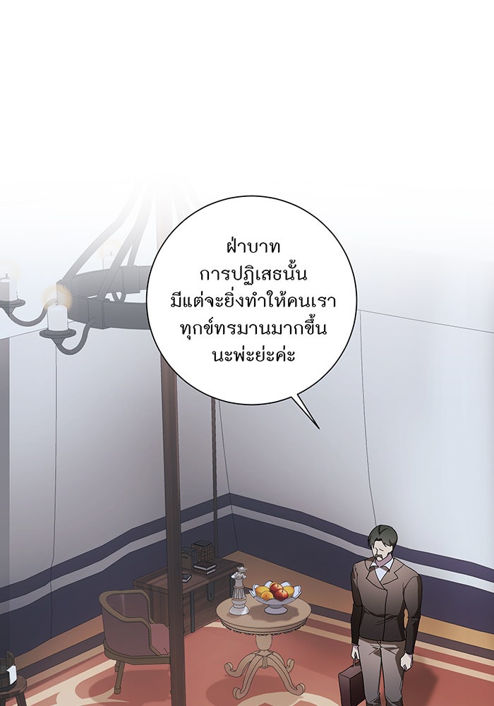 อยากให้ตายสุดท้ายรัก - หน้า 1
