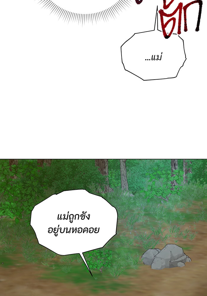 อยากให้ตายสุดท้ายรัก - หน้า 100