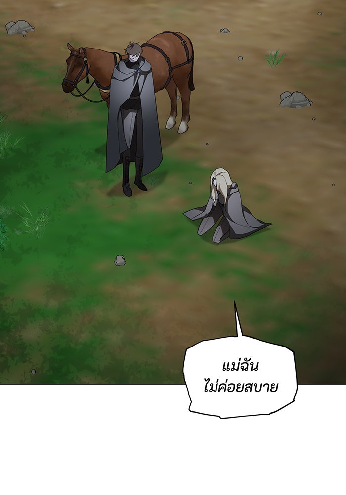อยากให้ตายสุดท้ายรัก - หน้า 101
