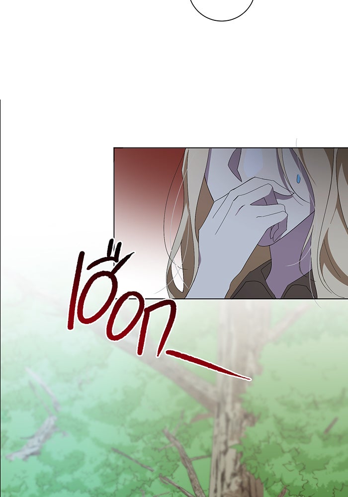 อยากให้ตายสุดท้ายรัก - หน้า 103