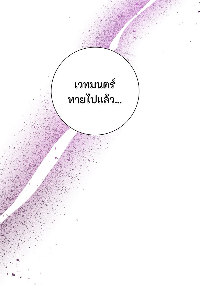 อยากให้ตายสุดท้ายรัก - หน้า 106