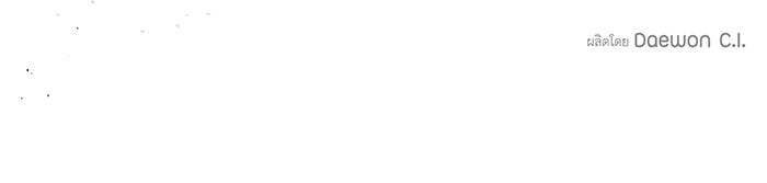 อยากให้ตายสุดท้ายรัก - หน้า 107