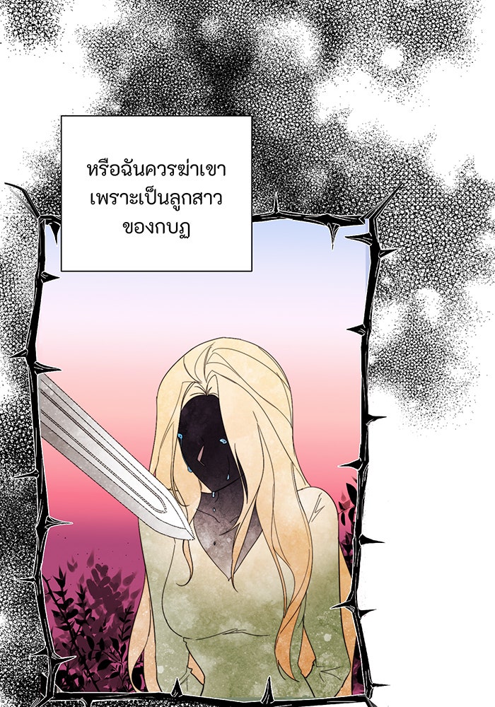 อยากให้ตายสุดท้ายรัก - หน้า 11